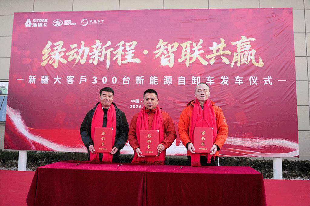 300台丨中国重汽新能源自卸车圆满交付新疆，开启绿色运输新篇章！ - 第3张