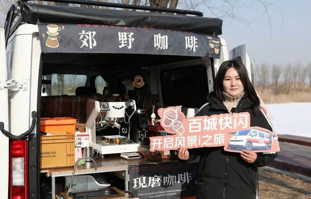 移动咖啡馆,品味新生活:福田风景 i 闪耀雄安新区 - 第3张 - 提加商用车网 移动咖啡馆,品味新生活:福田风景 i 闪耀雄安新区 - 第3张