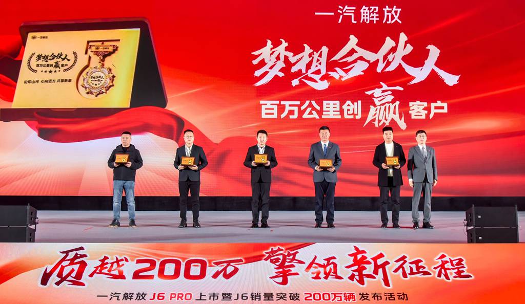 解放J6 PRO全新上市!J6销量突破200万! - 第4张 - 提加商用车网 解放J6 PRO全新上市!J6销量突破200万! - 第4张