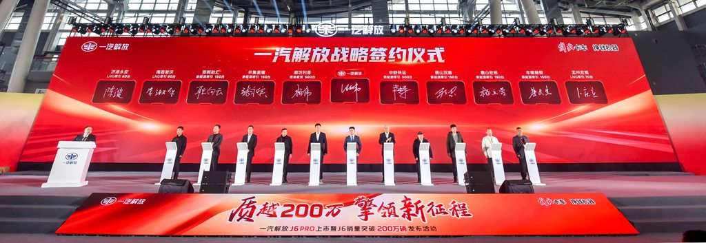 解放J6 PRO全新上市!J6销量突破200万! - 第6张 - 提加商用车网 解放J6 PRO全新上市!J6销量突破200万! - 第6张
