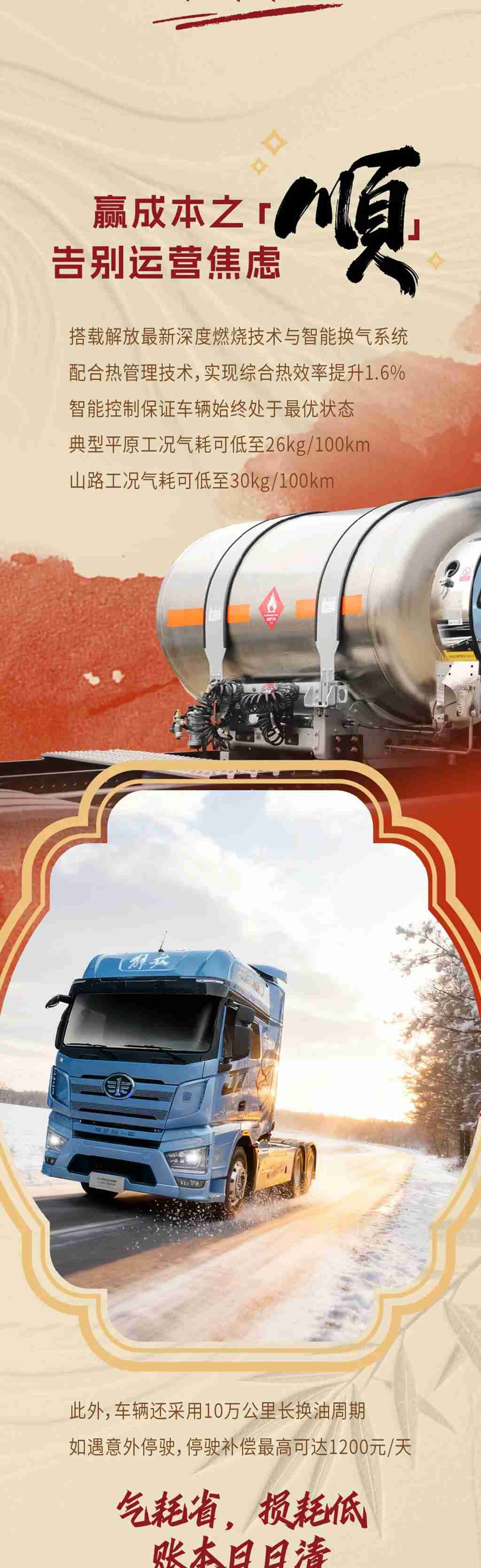 名车博览丨2026，开J7领航版，一路顺到底！ - 第3张