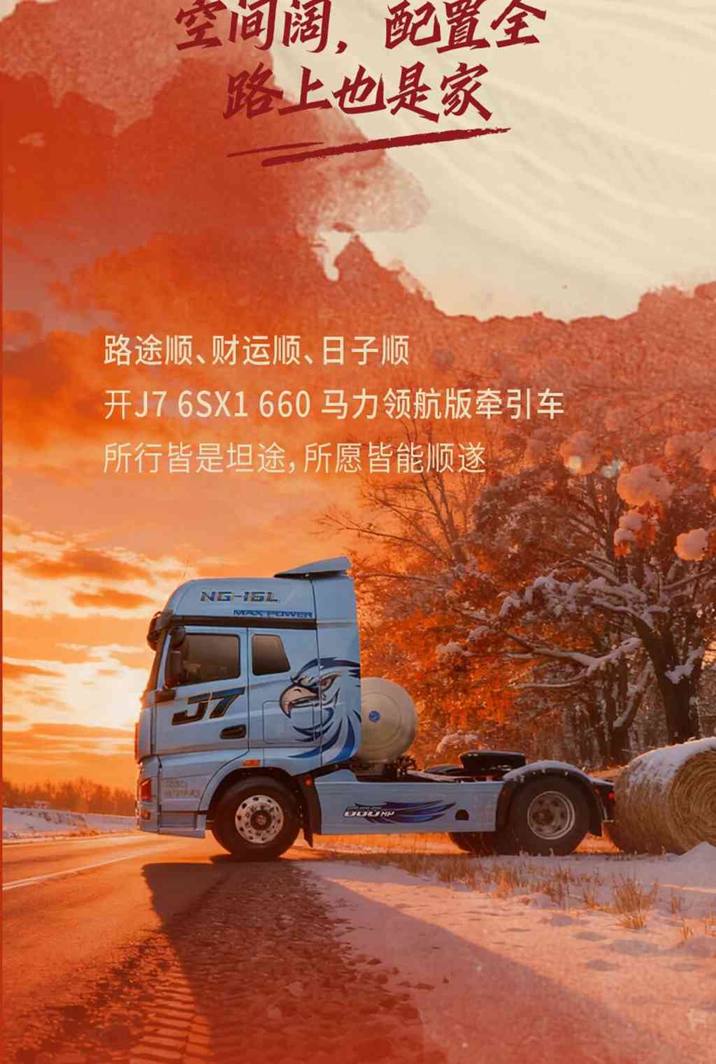 名车博览丨2026，开J7领航版，一路顺到底！ - 第5张