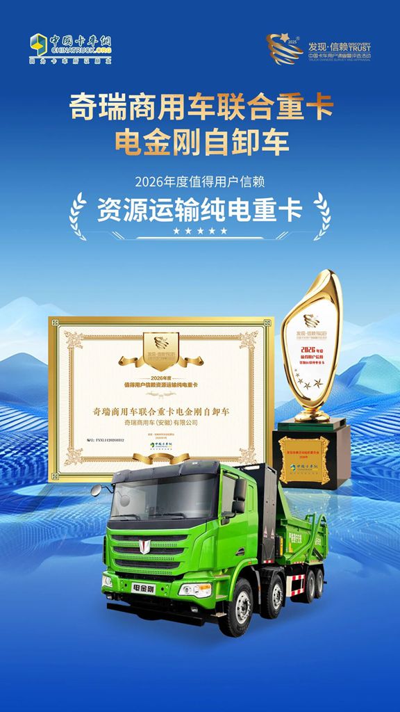 联合重卡电金刚—2026年度值得用户信赖的资源运输纯电重卡 - 第1张 - 提加商用车网 联合重卡电金刚—2026年度值得用户信赖的资源运输纯电重卡 - 第1张