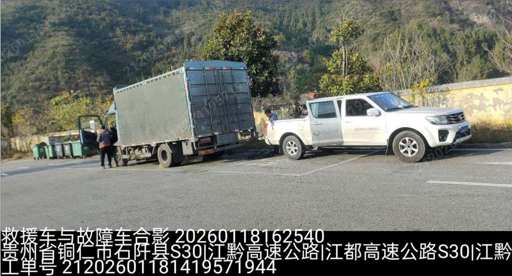 跨越133公里的紧急驰援！解放轻卡服务站守护绿通之路 - 第2张