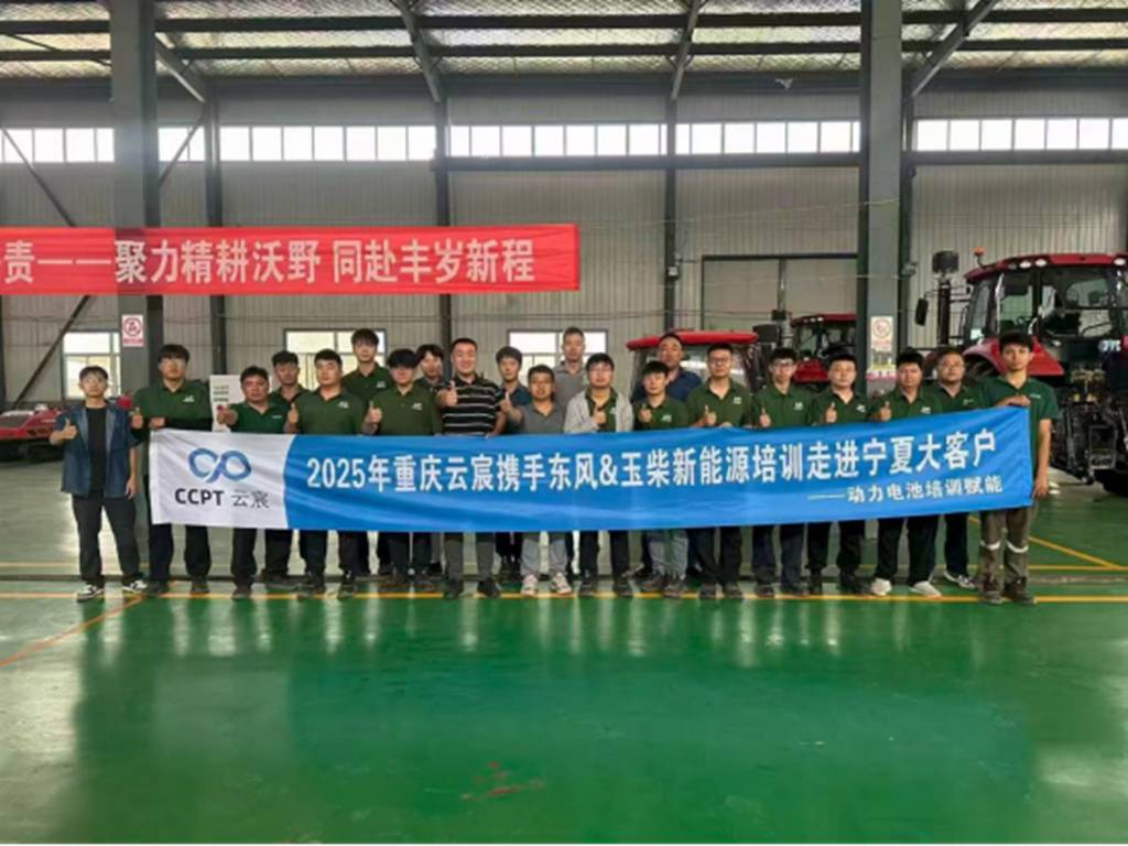 重庆云宸荣获玉柴芯蓝“2025年度最佳质量奖” - 第6张 - 提加商用车网 重庆云宸荣获玉柴芯蓝“2025年度最佳质量奖” - 第6张