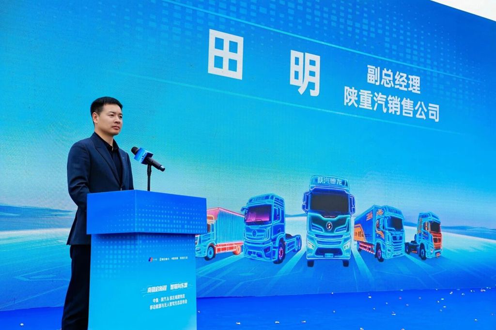 中集•陕汽好牵挂X5000E落地崇左 赋能区域智能物流高质量发展 - 第2张