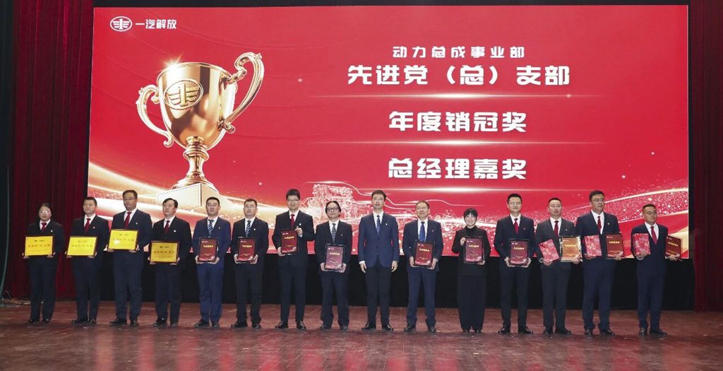 动力总成事业部隆重召开2025年度表彰大会 - 第3张 - 提加商用车网 动力总成事业部隆重召开2025年度表彰大会 - 第3张