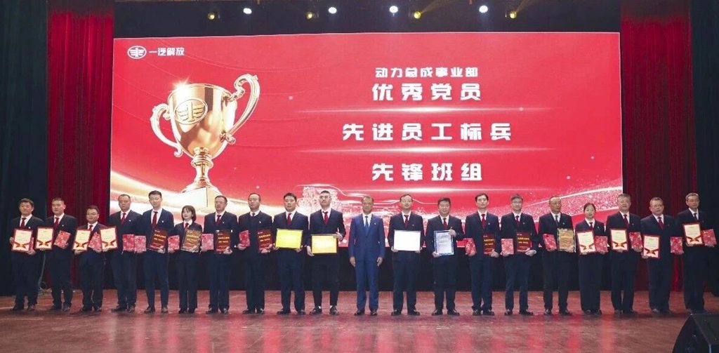 动力总成事业部隆重召开2025年度表彰大会 - 第4张 - 提加商用车网 动力总成事业部隆重召开2025年度表彰大会 - 第4张