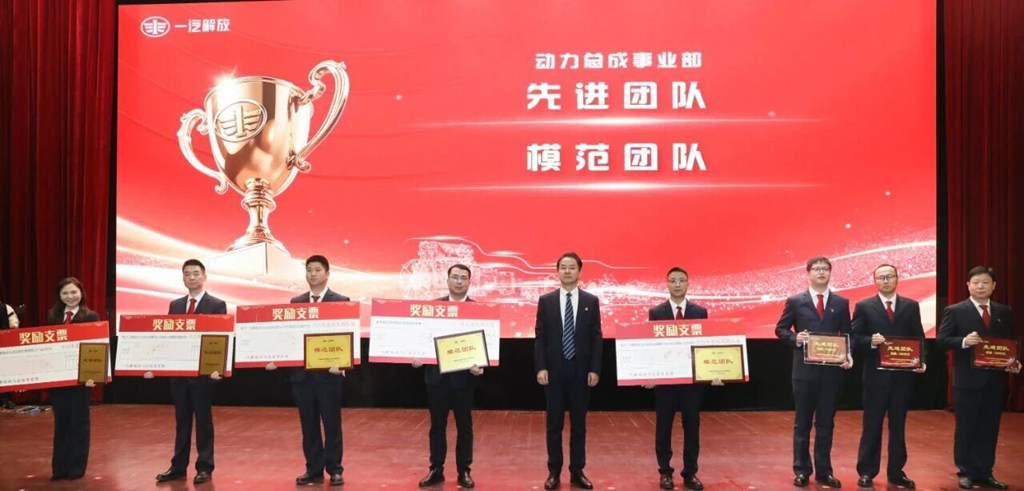 动力总成事业部隆重召开2025年度表彰大会 - 第5张 - 提加商用车网 动力总成事业部隆重召开2025年度表彰大会 - 第5张