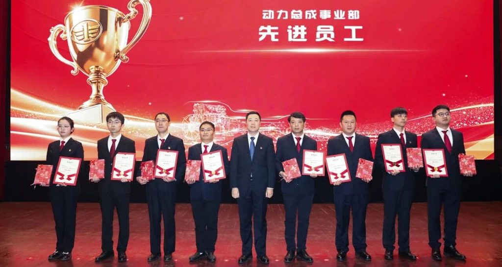 动力总成事业部隆重召开2025年度表彰大会 - 第7张 - 提加商用车网 动力总成事业部隆重召开2025年度表彰大会 - 第7张