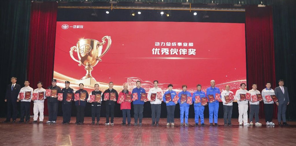 动力总成事业部隆重召开2025年度表彰大会 - 第8张 - 提加商用车网 动力总成事业部隆重召开2025年度表彰大会 - 第8张