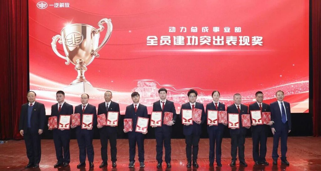 动力总成事业部隆重召开2025年度表彰大会 - 第10张 - 提加商用车网 动力总成事业部隆重召开2025年度表彰大会 - 第10张