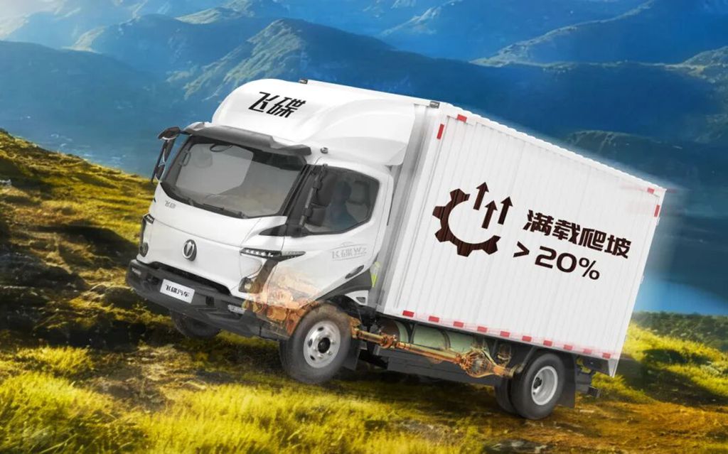 750km超长续航！飞碟MW7给跨城运输双倍底气 - 第1张