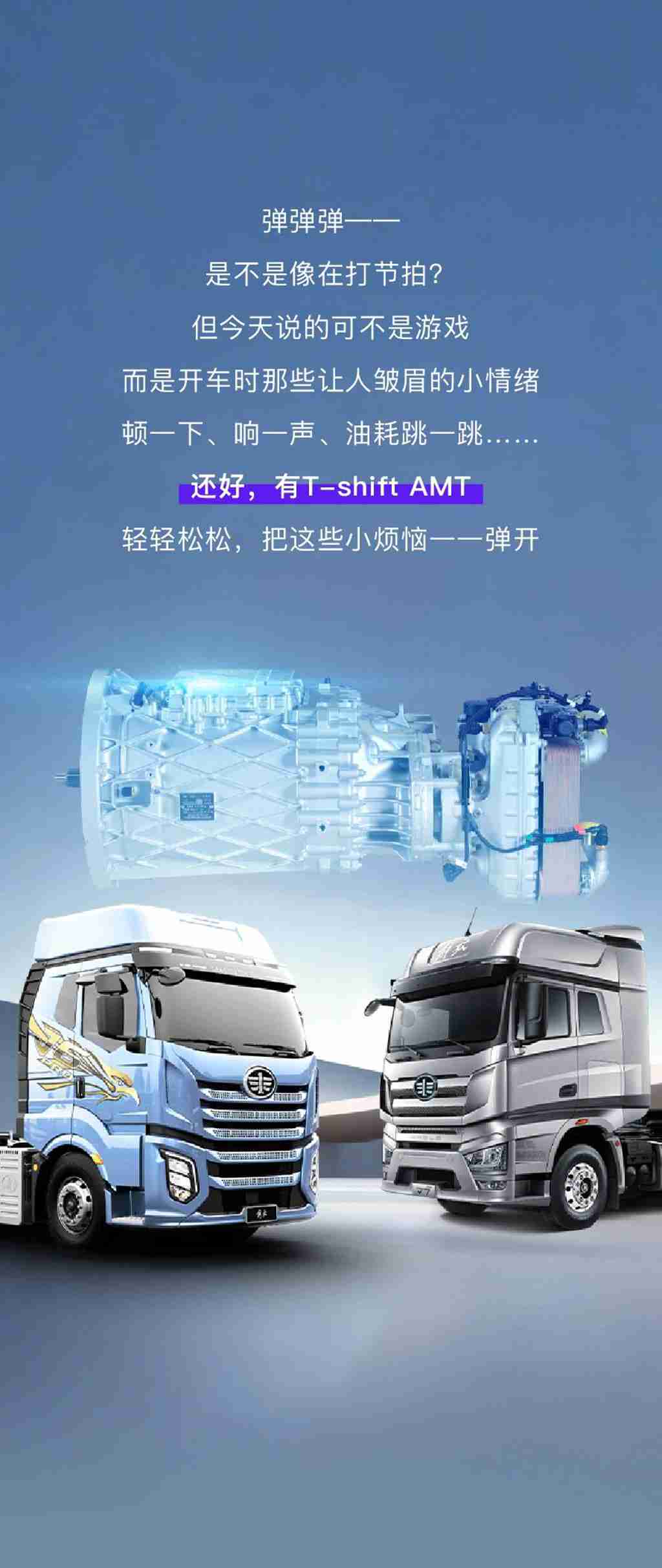 T-shift AMT：弹弹弹，弹走焦虑~ - 第1张