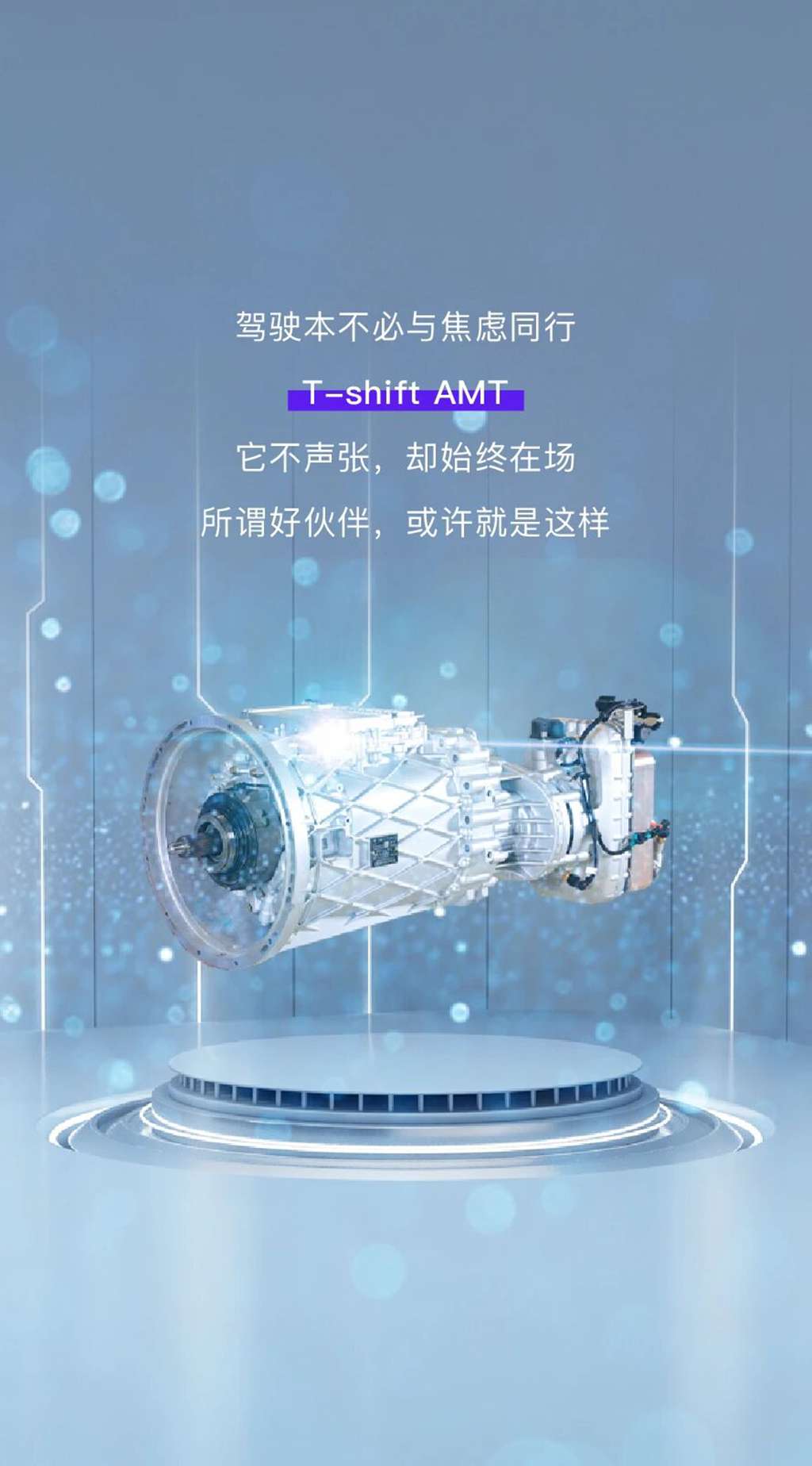 T-shift AMT：弹弹弹，弹走焦虑~ - 第5张