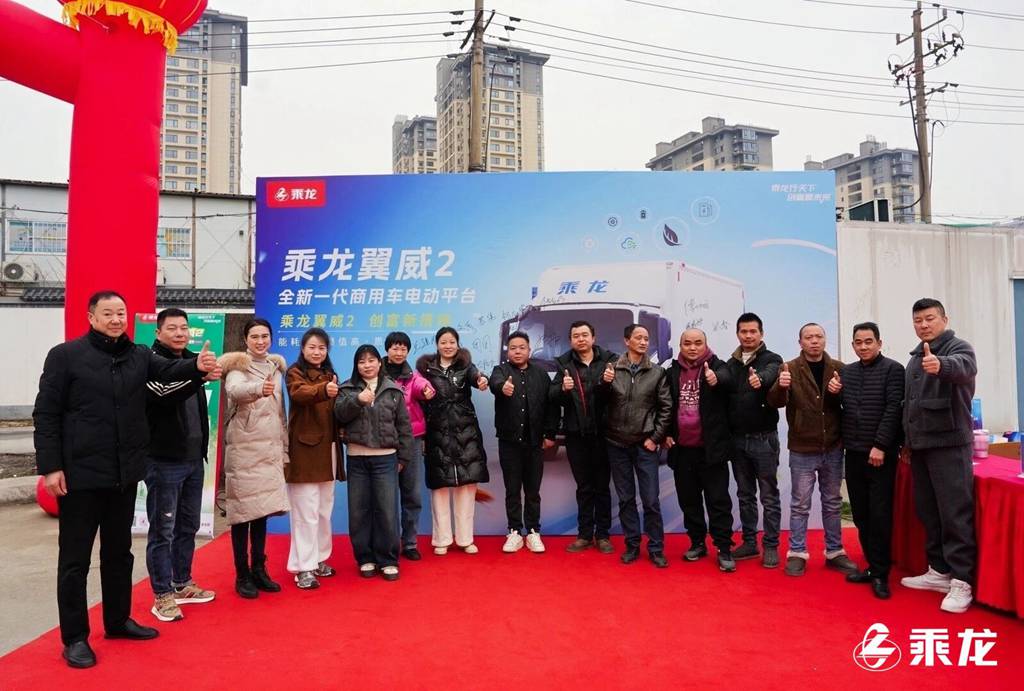 乘龙报社 | 以可靠产品力赢得信赖：53台乘龙翼威2交付浙江大客户 - 第1张