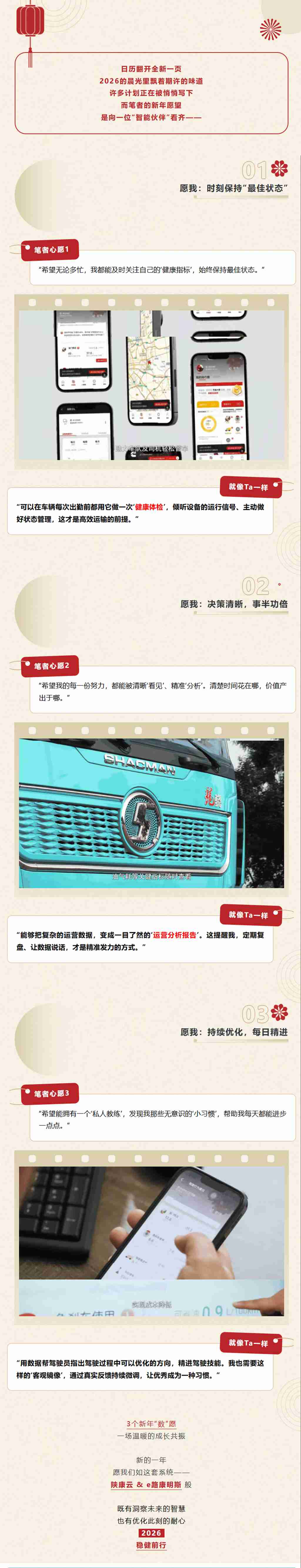 【云智未来】2026，与我的“智能伙伴”共赴成长 - 第1张