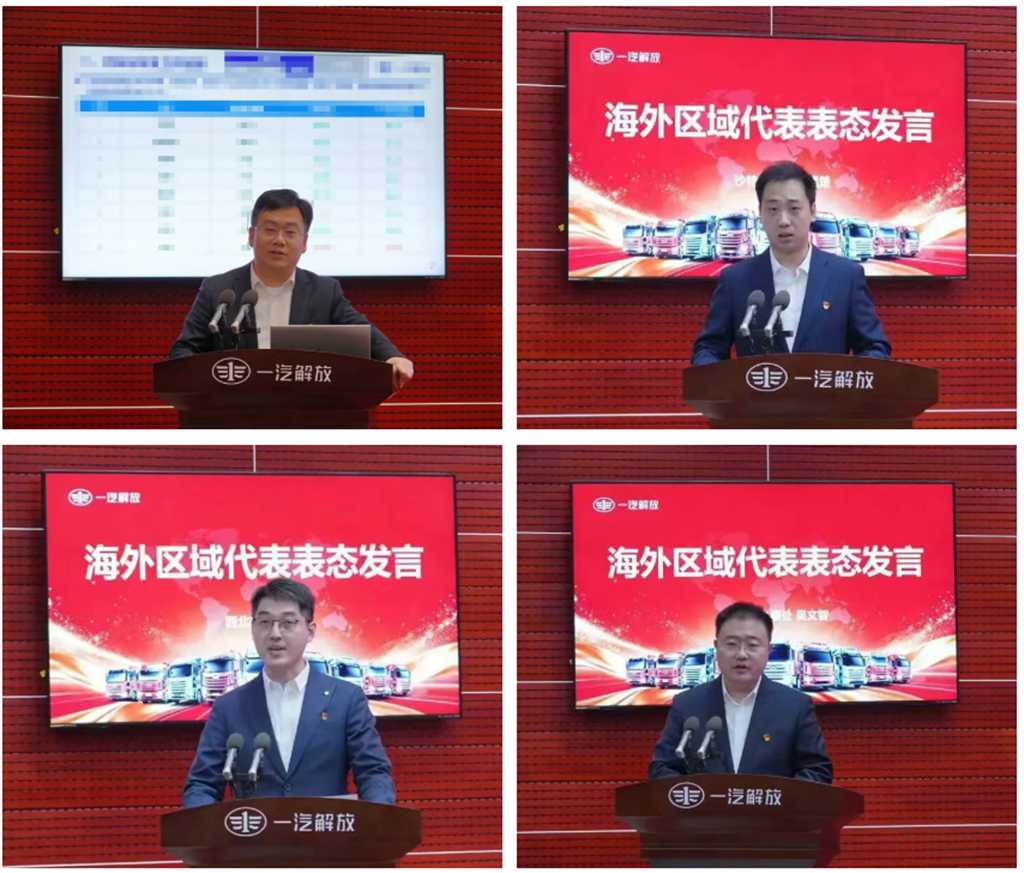 战赢全球!一汽解放召开“开门红”海外营销动员会 - 第5张 - 提加商用车网 战赢全球!一汽解放召开“开门红”海外营销动员会 - 第5张