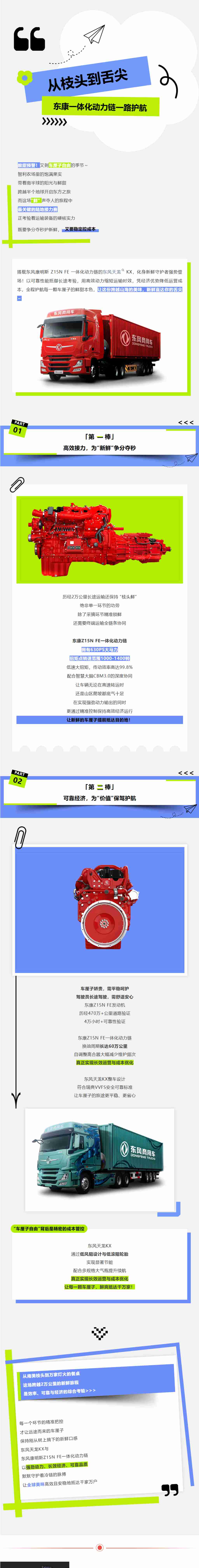 跨越2万公里的 “鲜味奇迹”，实现车厘子自由的运输秘诀 - 第1张