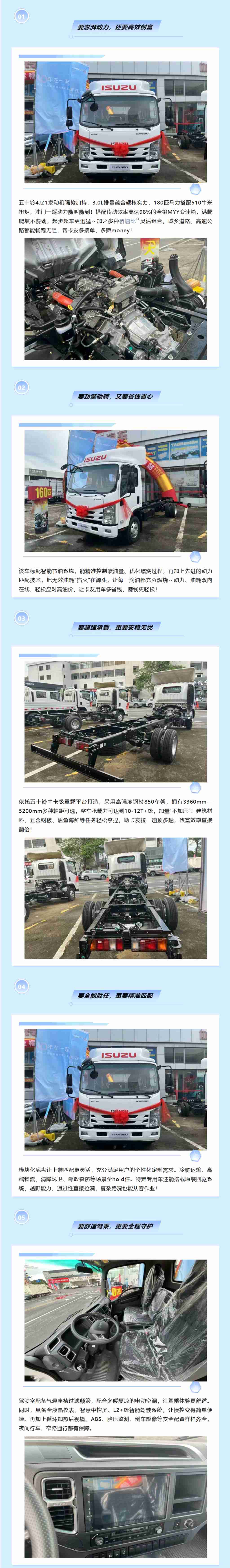 创富优选丨“全都有”才是真高效！庆铃五十铃全新KV800不做选择题 - 第1张