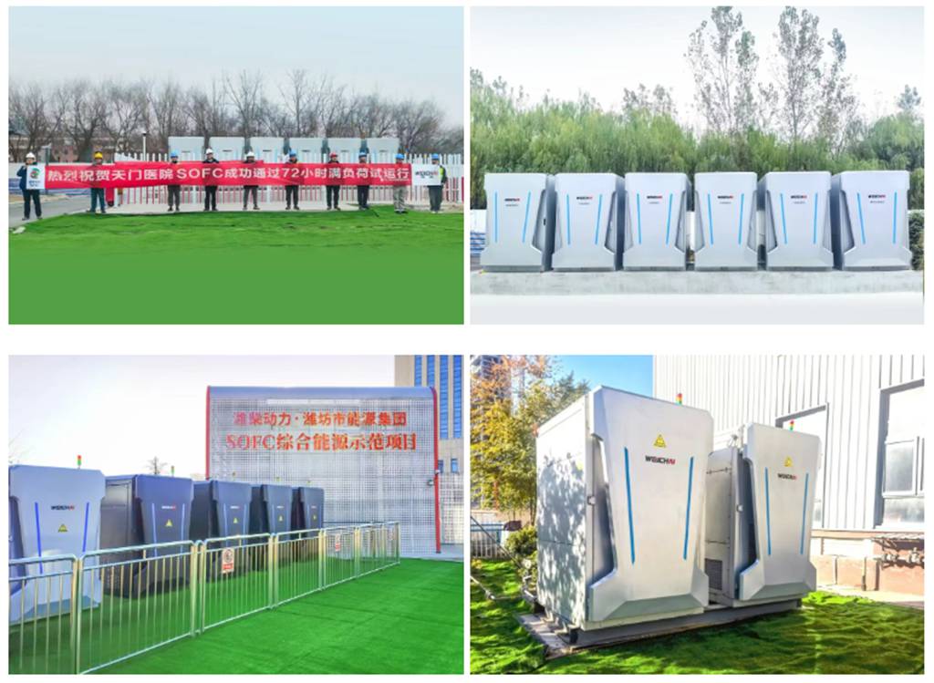 电力黑科技！潍柴SOFC解锁能源新范式 - 第3张