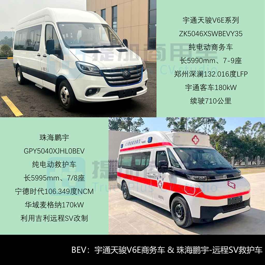 弗迪电池完成“三龙”全配套，宇通C13L大三轴抢眼，工信部第404批新品公示之M类客车篇 - 第15张