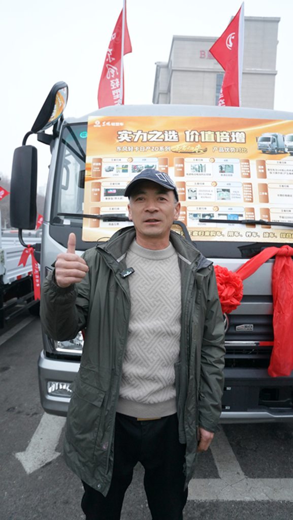 东风多利卡王者归来新春团购会圆满收官 全国卡友盛赞实力圈粉 - 第6张 - 提加商用车网 东风多利卡王者归来新春团购会圆满收官 全国卡友盛赞实力圈粉 - 第6张