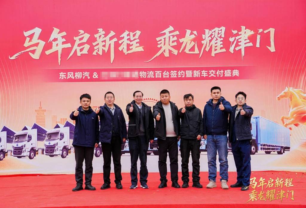 马年启新程 乘龙耀津门，百台乘龙H5大单桥交付天津企业 - 第2张