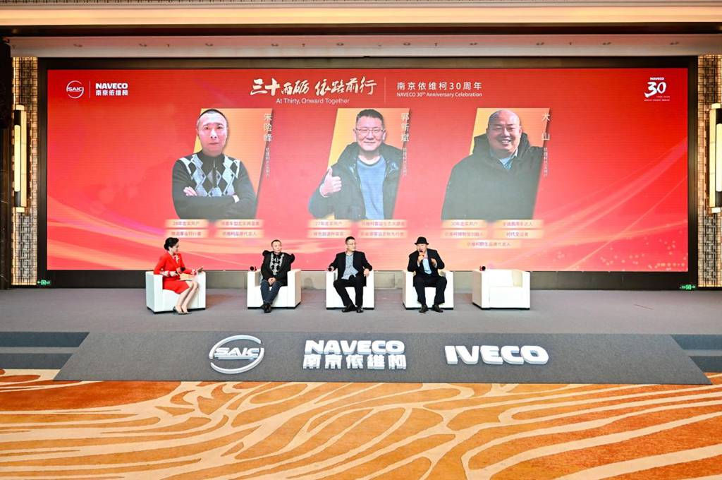 三十而砺,依路前行——南京依维柯三十载铸就信赖丰碑 - 第2张 - 提加商用车网 三十而砺,依路前行——南京依维柯三十载铸就信赖丰碑 - 第2张