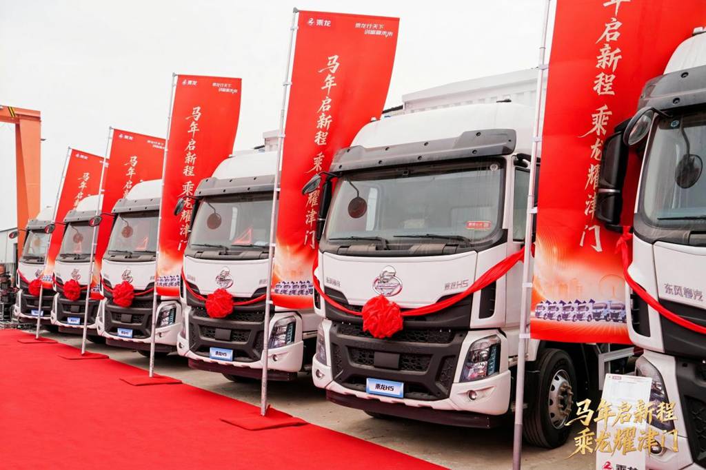马年启新程 乘龙耀津门,百台乘龙H5大单桥交付天津企业 - 第4张 - 提加商用车网 马年启新程 乘龙耀津门,百台乘龙H5大单桥交付天津企业 - 第4张