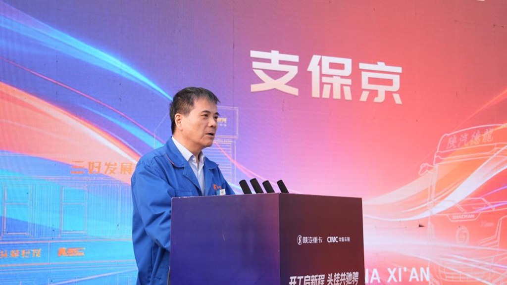 第40000列交付树行业新标 中集·陕汽一体化融合发展迈入新时代 - 第4张