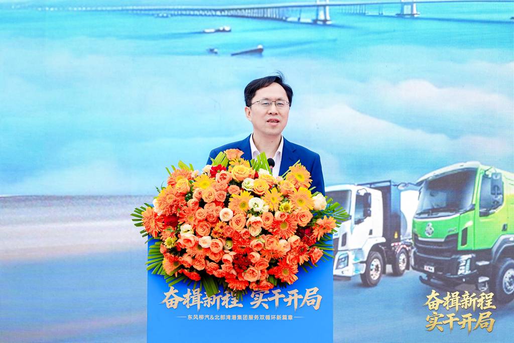 开工敬奋斗·同心赴未来!东风柳汽&北部湾港集团2026开工活动圆满落幕 - 第4张 - 提加商用车网 开工敬奋斗·同心赴未来!东风柳汽&北部湾港集团2026开工活动圆满落幕 - 第4张