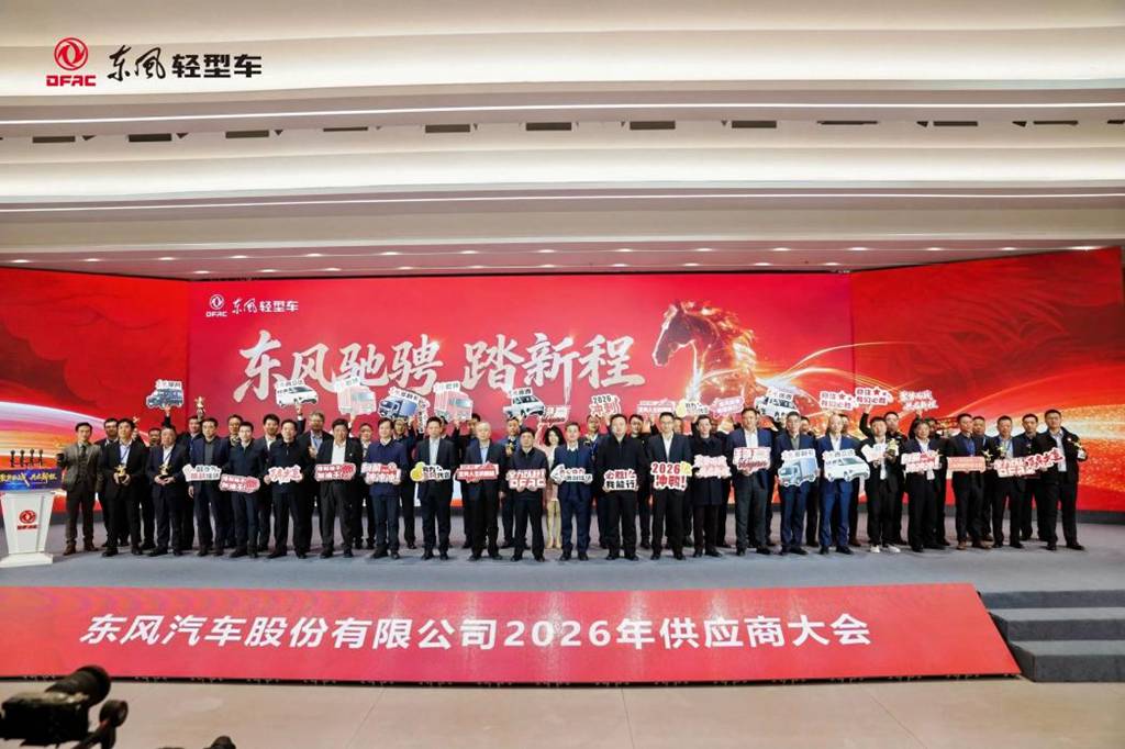 东风股份深化供应链协同,打造高质量发展新生态 - 第2张 - 提加商用车网 东风股份深化供应链协同,打造高质量发展新生态 - 第2张