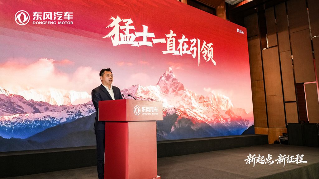 新起点 新征程 东风汽车奏响跃迁发展强音 - 第5张 - 提加商用车网 新起点 新征程 东风汽车奏响跃迁发展强音 - 第5张