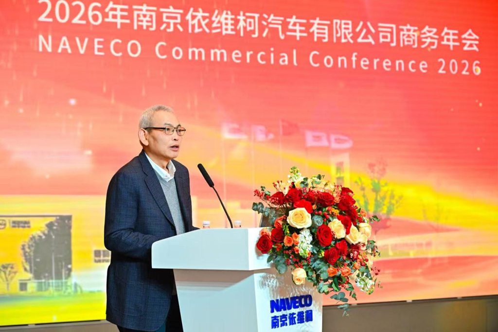 “三十而砺 依路前行”南京依维柯2026年商务年会圆满举办 - 第2张 - 提加商用车网 “三十而砺 依路前行”南京依维柯2026年商务年会圆满举办 - 第2张