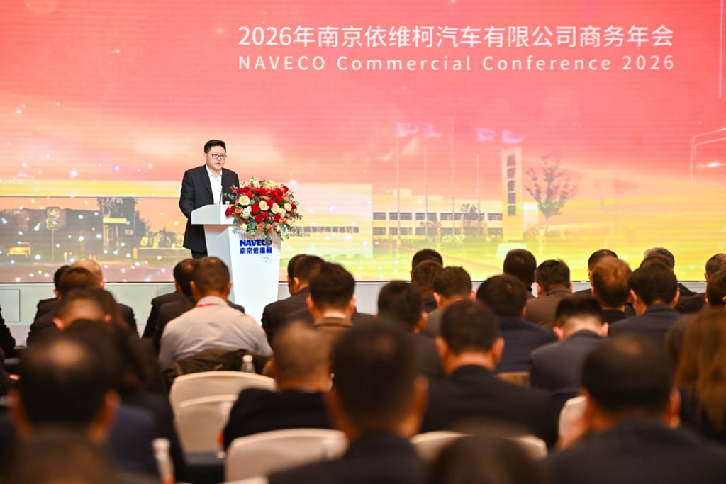 “三十而砺 依路前行”南京依维柯2026年商务年会圆满举办 - 第3张 - 提加商用车网 “三十而砺 依路前行”南京依维柯2026年商务年会圆满举办 - 第3张