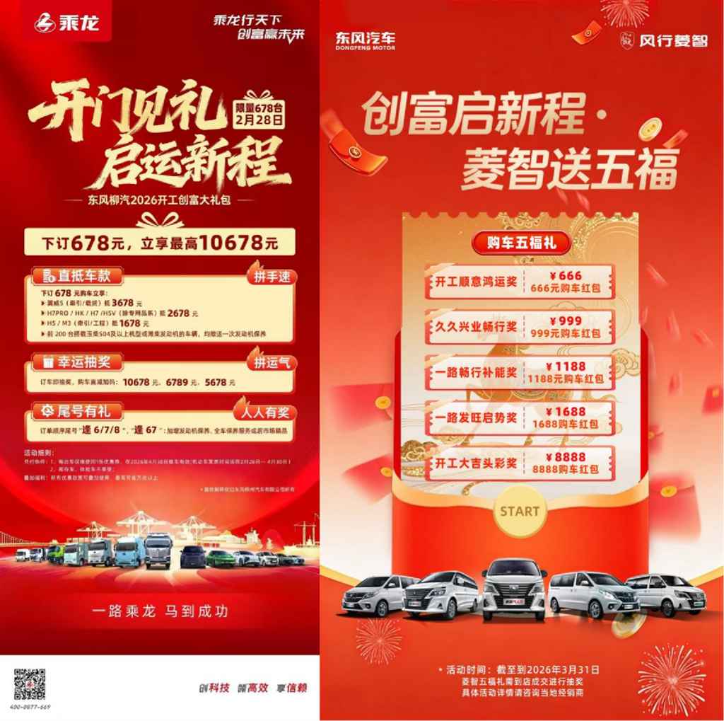 奋斗者集结!东风柳汽&北部湾港集团邀您共鉴双循环服务新篇章 - 第7张 - 提加商用车网 奋斗者集结!东风柳汽&北部湾港集团邀您共鉴双循环服务新篇章 - 第7张