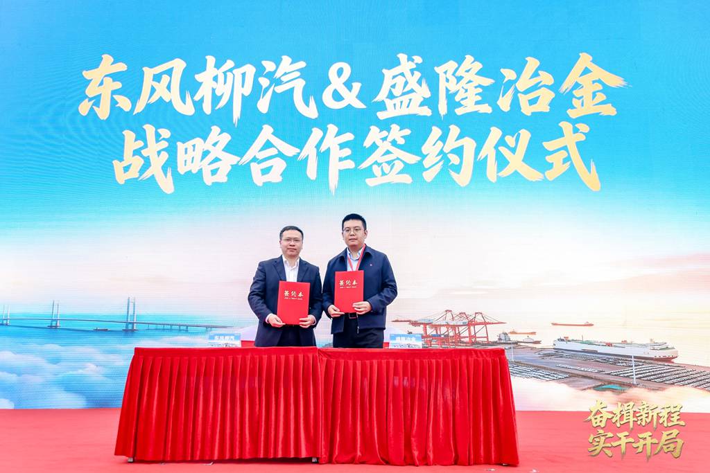 开工敬奋斗·同心赴未来!东风柳汽&北部湾港集团2026开工活动圆满落幕 - 第7张 - 提加商用车网 开工敬奋斗·同心赴未来!东风柳汽&北部湾港集团2026开工活动圆满落幕 - 第7张