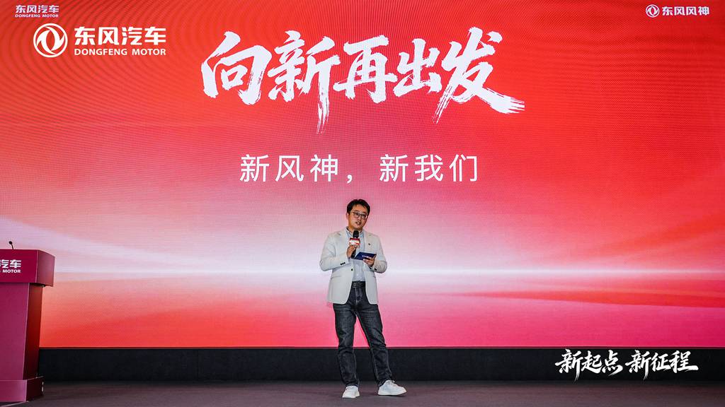 新起点 新征程 东风汽车奏响跃迁发展强音 - 第8张 - 提加商用车网 新起点 新征程 东风汽车奏响跃迁发展强音 - 第8张