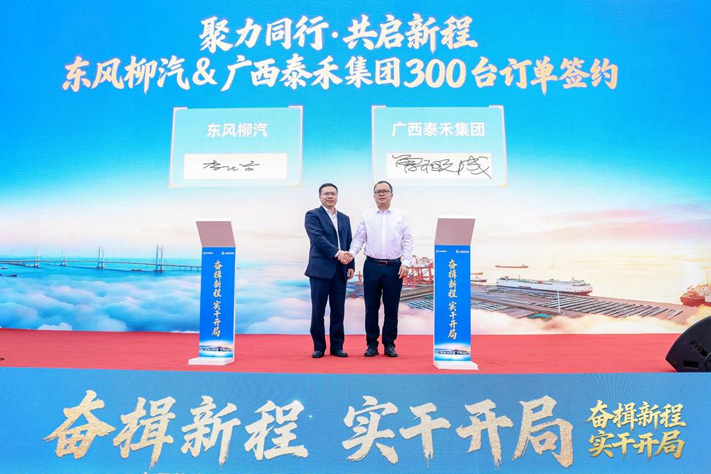 开工敬奋斗·同心赴未来!东风柳汽&北部湾港集团2026开工活动圆满落幕 - 第8张 - 提加商用车网 开工敬奋斗·同心赴未来!东风柳汽&北部湾港集团2026开工活动圆满落幕 - 第8张