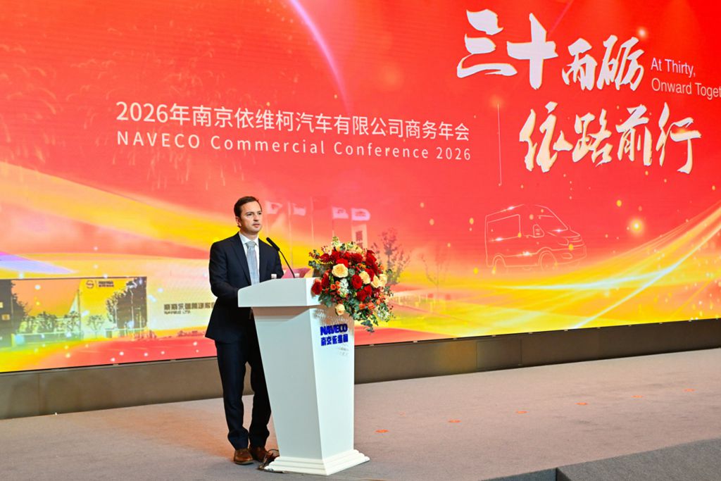 “三十而砺 依路前行”南京依维柯2026年商务年会圆满举办 - 第5张 - 提加商用车网 “三十而砺 依路前行”南京依维柯2026年商务年会圆满举办 - 第5张