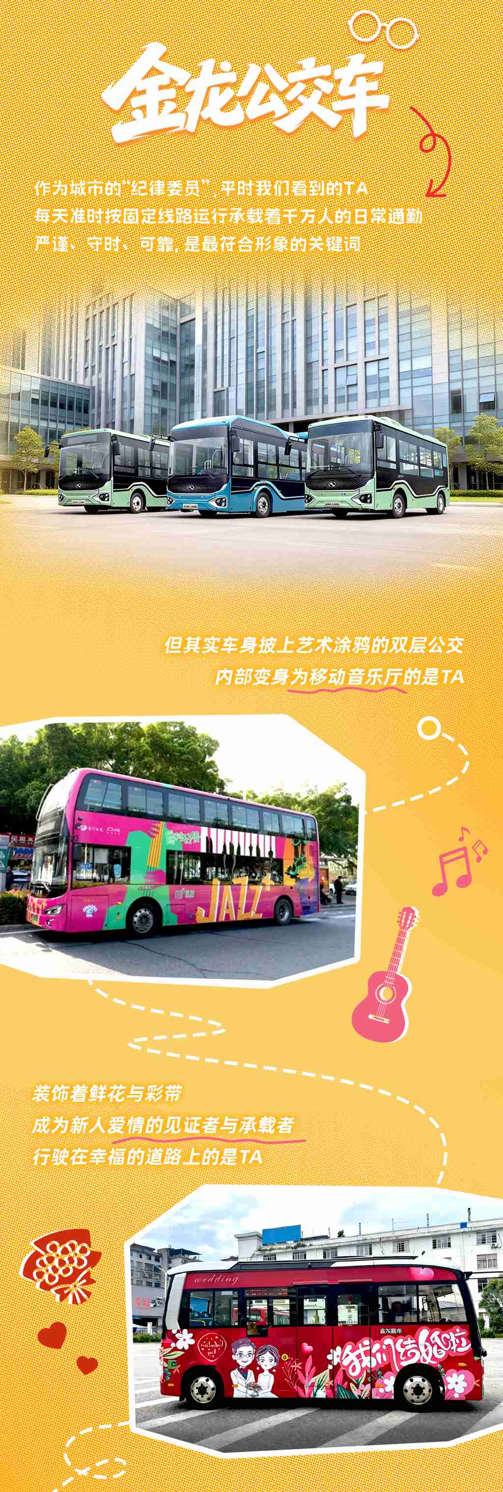 金龙客车的“多面派”，原来这才是TA~ - 第2张