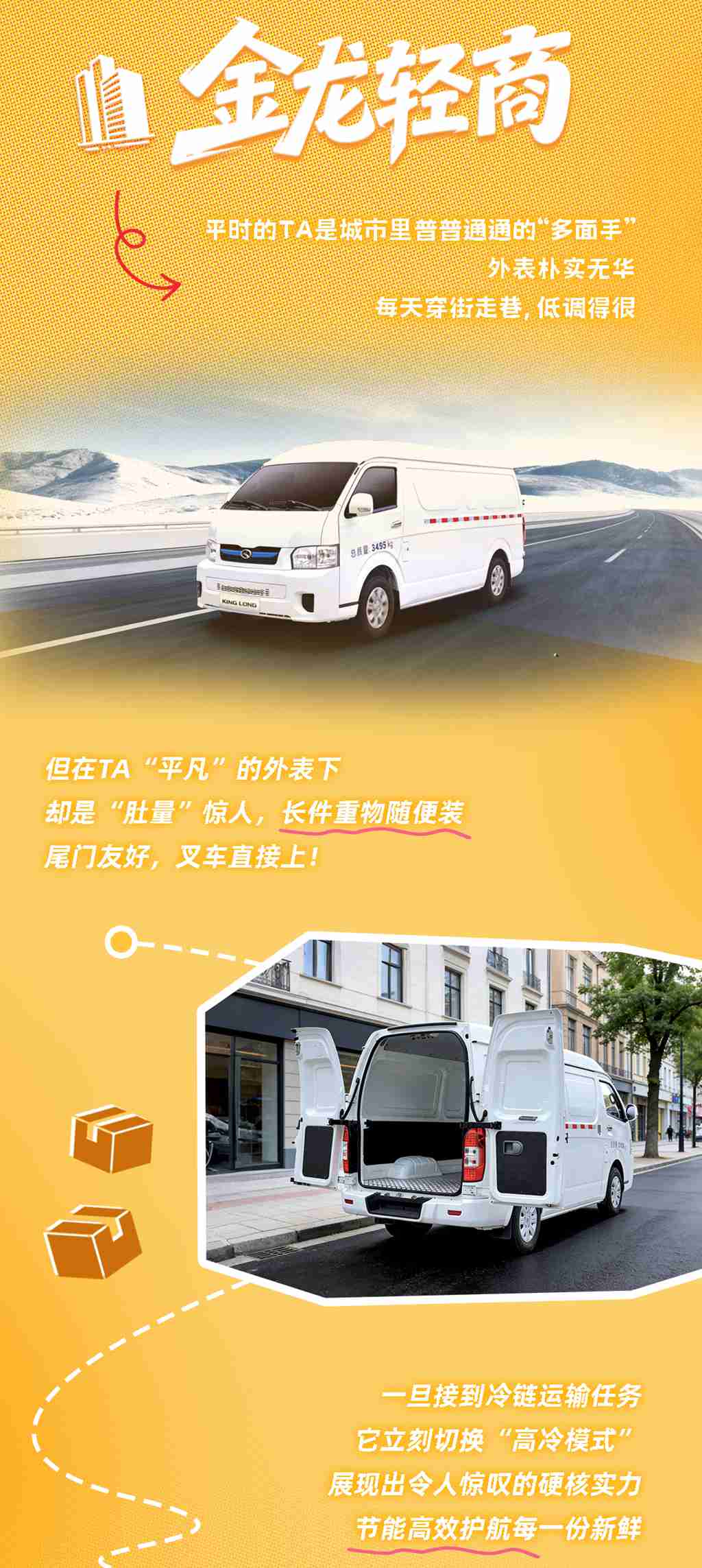 金龙客车的“多面派”，原来这才是TA~ - 第5张