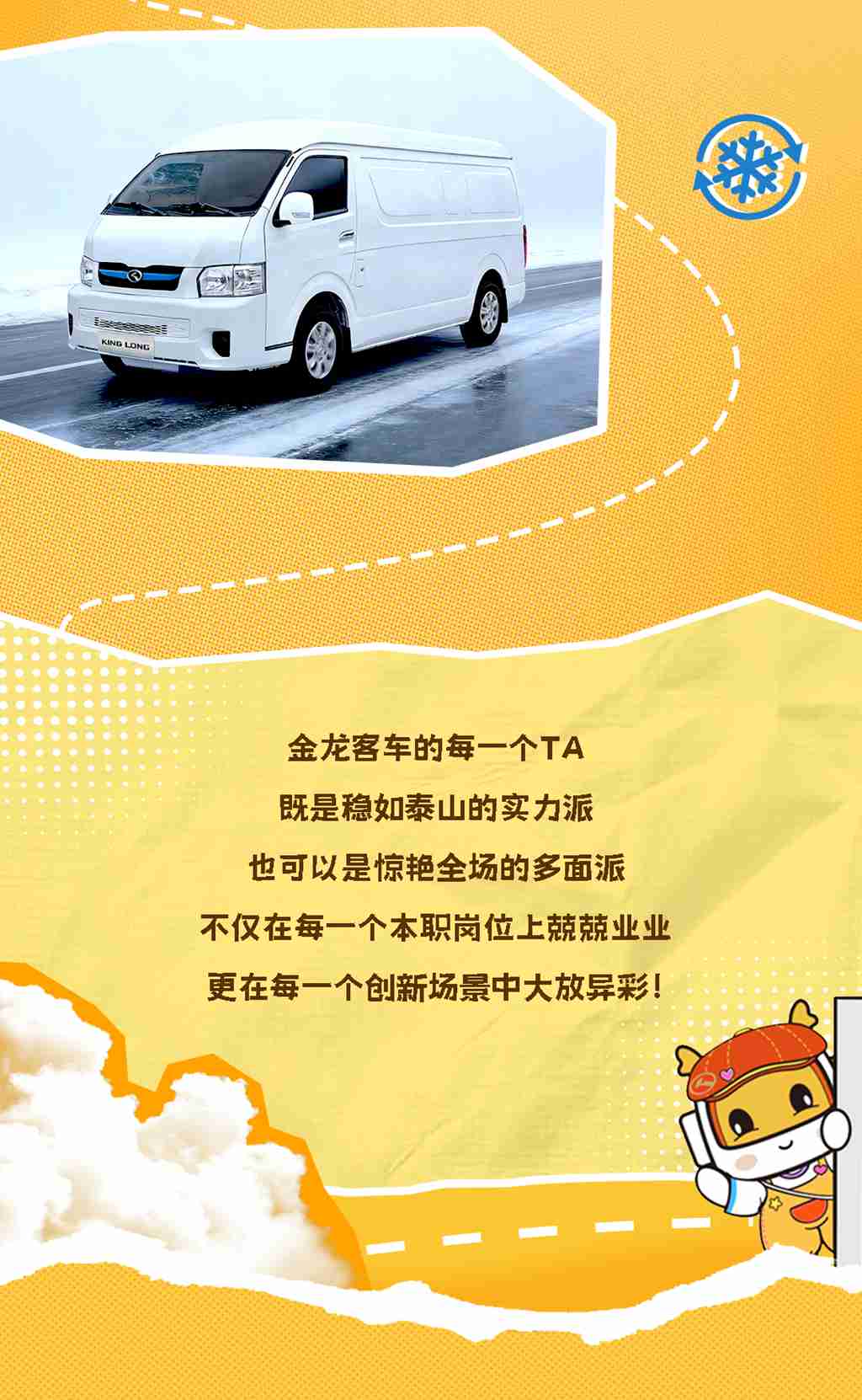 金龙客车的“多面派”，原来这才是TA~ - 第6张