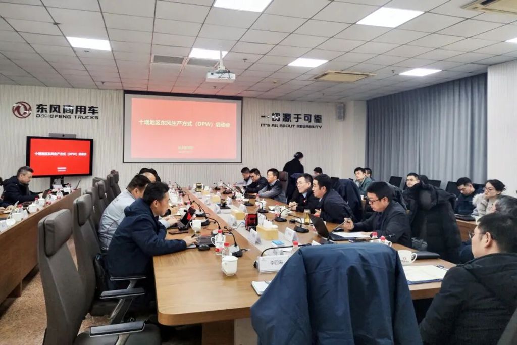 东风汽车十堰基地全面推进DPW 东风商用车勇当“头雁” - 第1张