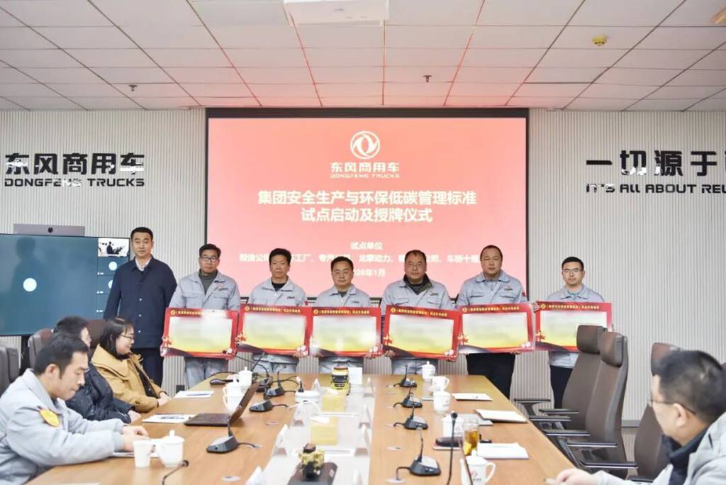 东风汽车十堰基地全面推进DPW 东风商用车勇当“头雁” - 第2张