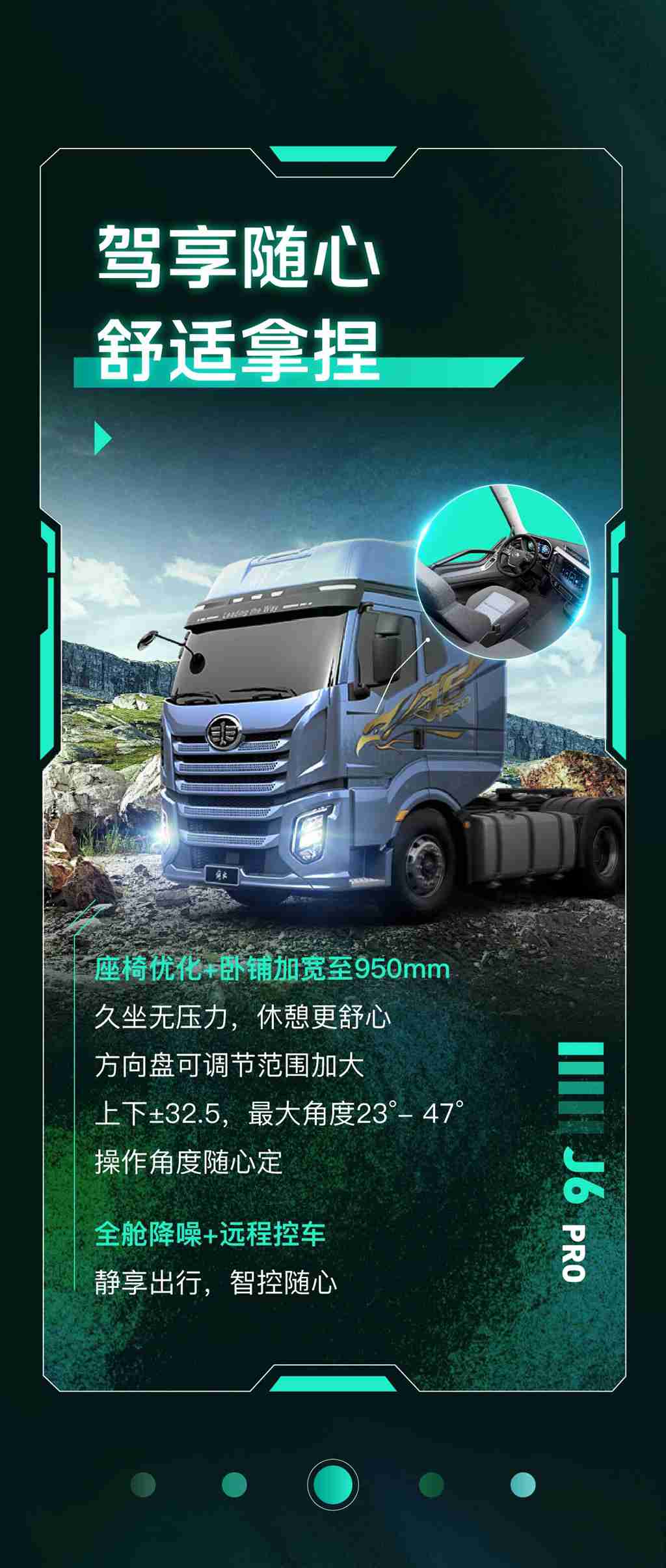 一图带你解锁解放J6 PRO！ - 第2张