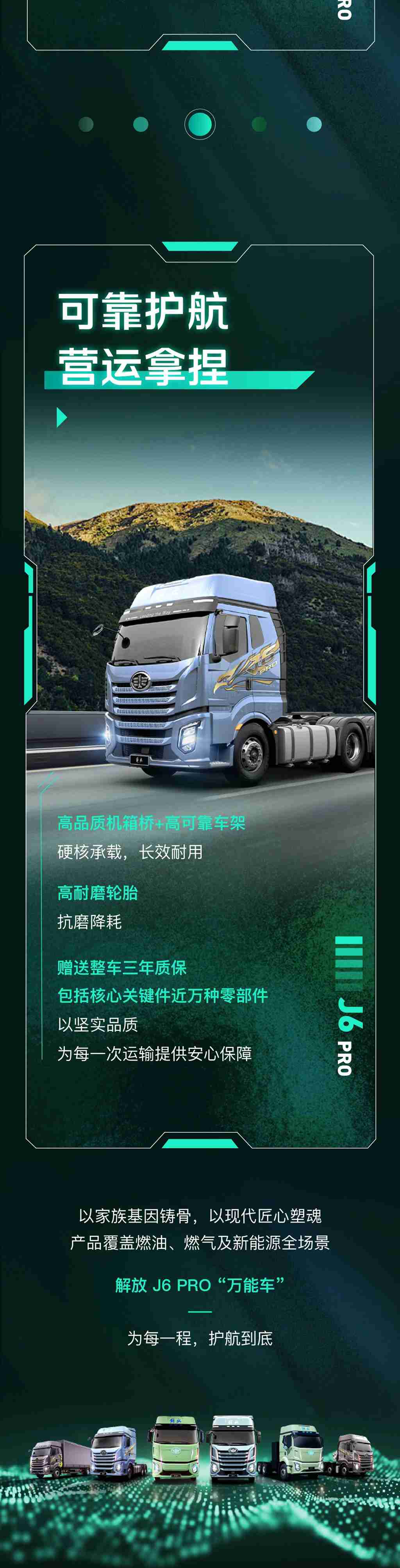 一图带你解锁解放J6 PRO！ - 第4张