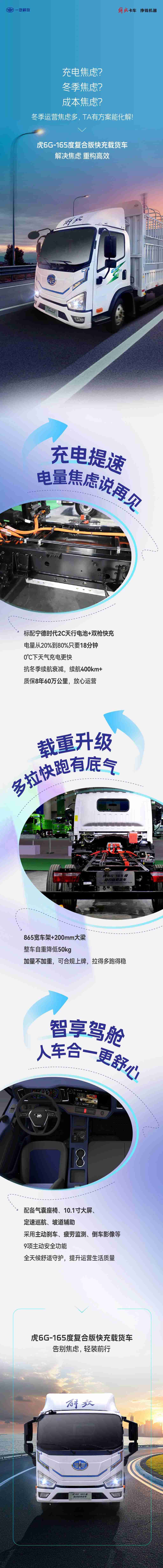 165度+双枪快充+18分钟极速补能，解决你的运输焦虑！ - 第1张