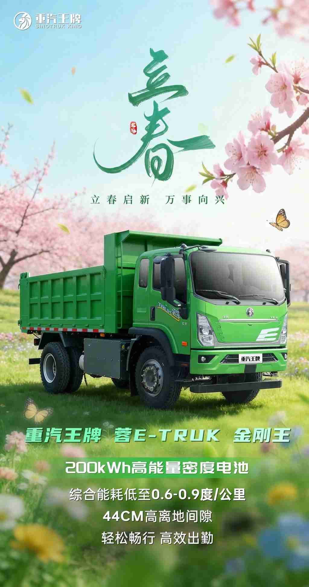 立春|立春启新，万事向兴！ - 第1张